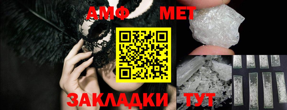 Амфетамин VHQ Железногорск
