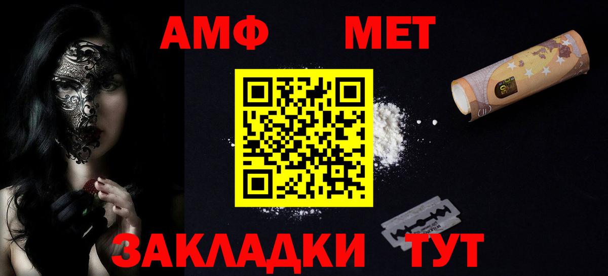 Амфетамин 98%  Вход с VPN  Амфетамин  Железногорск 