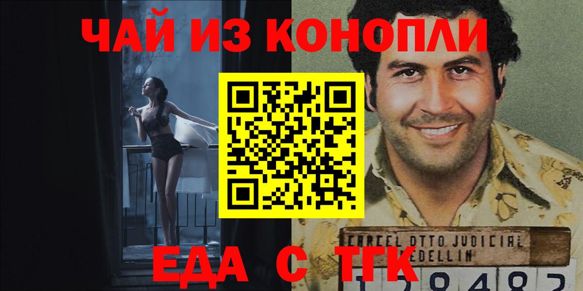 Железногорск  Canna-Cookies марихуана  Вход с VPN 