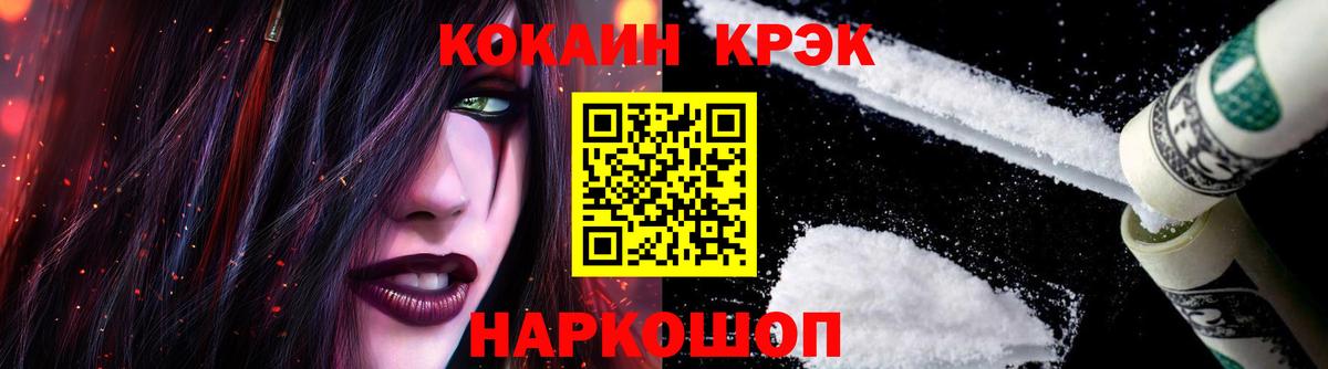 COCAIN FishScale Железногорск