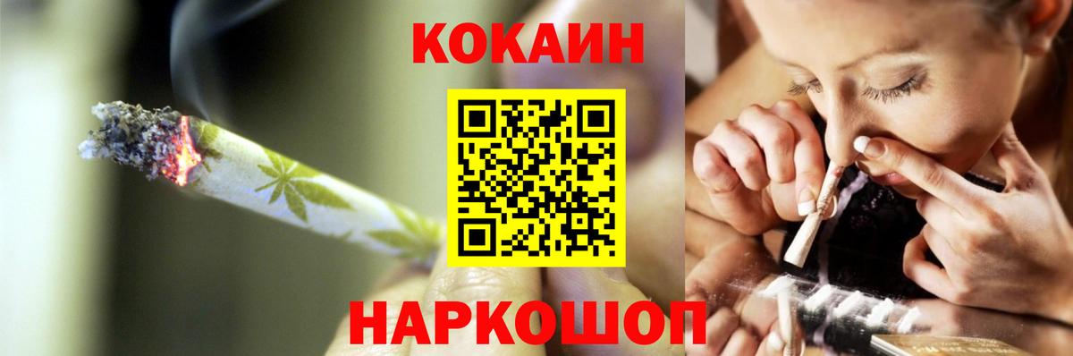 Железногорск  Cocaine Fish Scale  Кокаин  Вход с VPN 