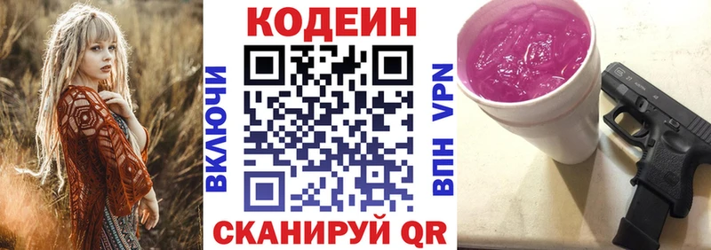 Кодеиновый сироп Lean Purple Drank  блэк спрут онион  Железногорск 