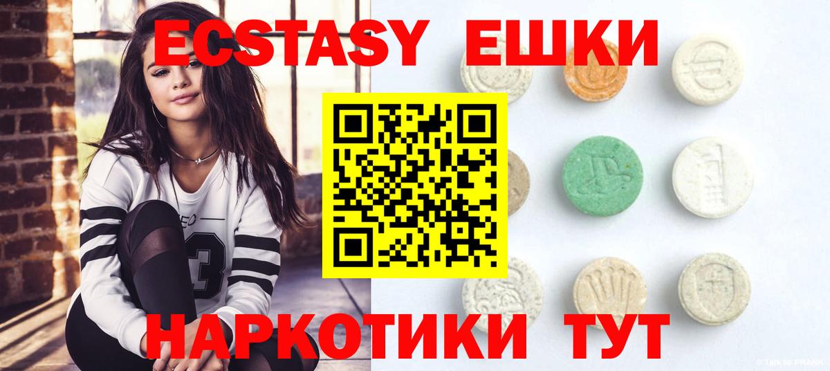 Ecstasy  Вход с VPN  Железногорск  Экстази Дубай 