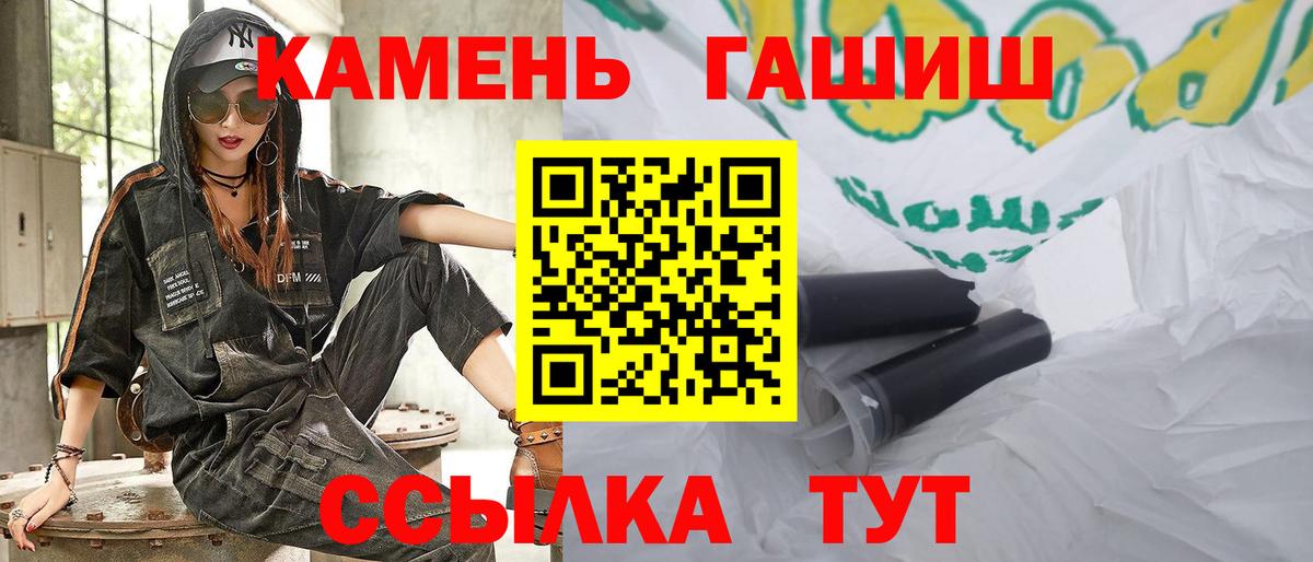 Гашиш hashish Железногорск