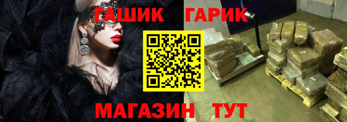 МДМА  МЕТ  Железногорск  ГАШ  Меф МЯУ МЯУ   Альфа ПВП СК   Cocaine  Вход с VPN 