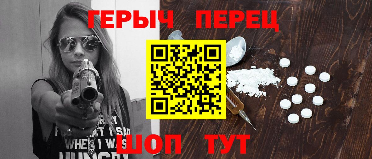Героин Афган  Вход с VPN  Железногорск 