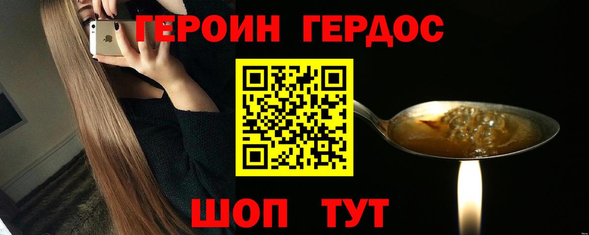 Героин белый Железногорск