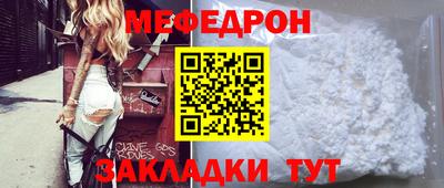 мефедрон VHQ Кулебаки