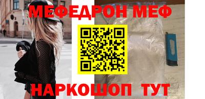 мефедрон VHQ Кулебаки