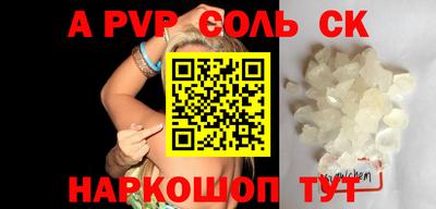 соль ск Кумертау