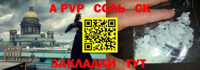 соль ск Кумертау