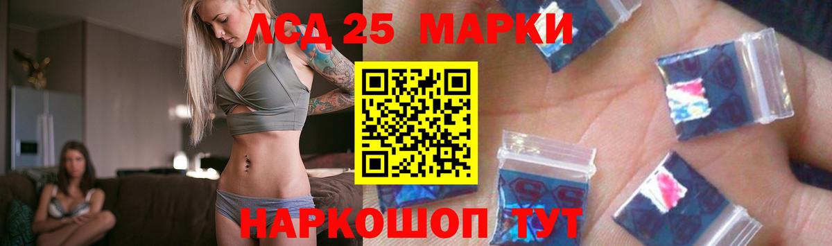 ЛСД экстази кислота  Вход с VPN  Лсд 25 экстази ecstasy  Железногорск 