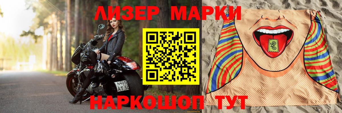 ЛСД экстази кислота Железногорск