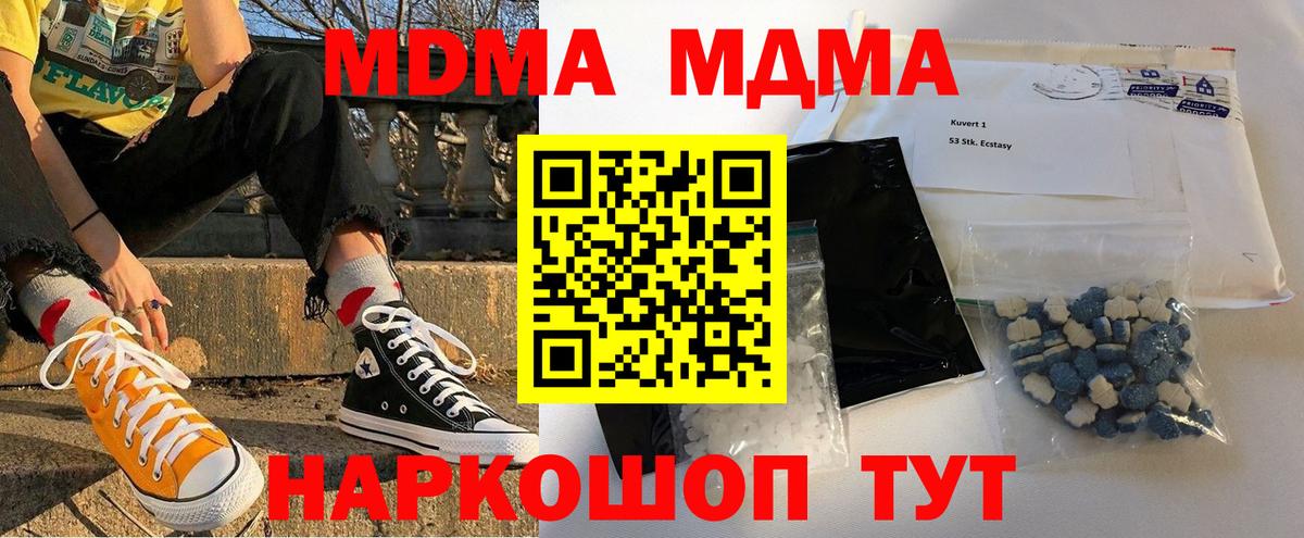 MDMA Molly  МДМА  Железногорск  Вход с VPN  МДМА crystal 