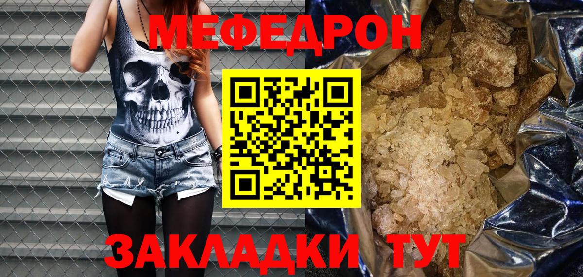 МЕФ мука Железногорск