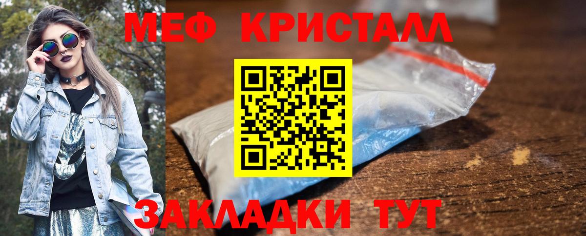 Меф  Вход с VPN  цена наркотик  МЯУ-МЯУ  МЕФ 4 MMC  Железногорск  МЕФ мука 