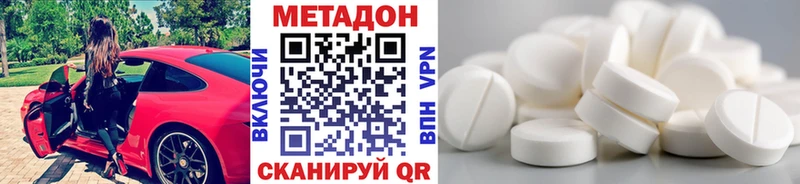 Метадон methadone  даркнет сайт  Железногорск 