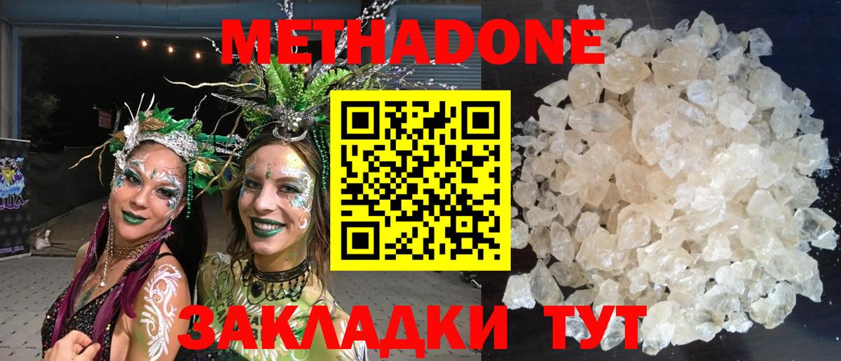 Железногорск  Метадон мёд  kraken вход  Метадон methadone  Вход с VPN 