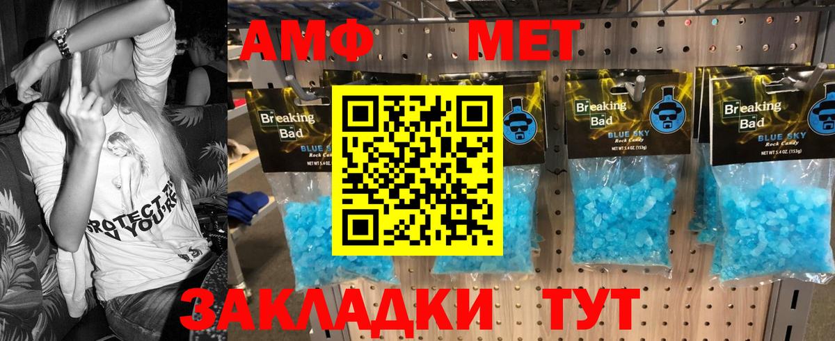 МЕТАМФЕТАМИН кристалл  Вход с VPN  Железногорск  МЕТАМФЕТАМИН кристалл 
