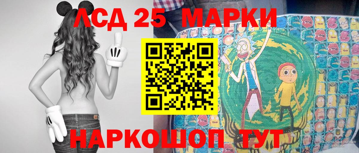 Марки 25I-NBOMe 1,8мг Железногорск