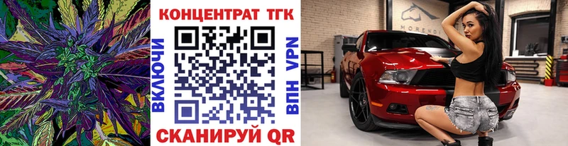 Дистиллят ТГК Wax маркетплейс Telegram Железногорск