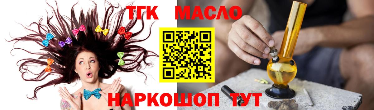 Канабис Железногорск