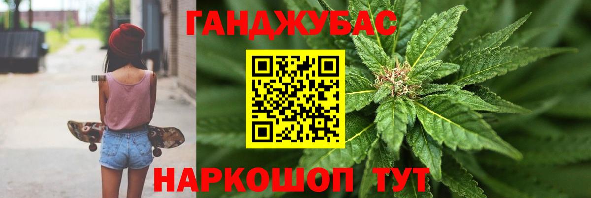 Каннабис тримм Железногорск